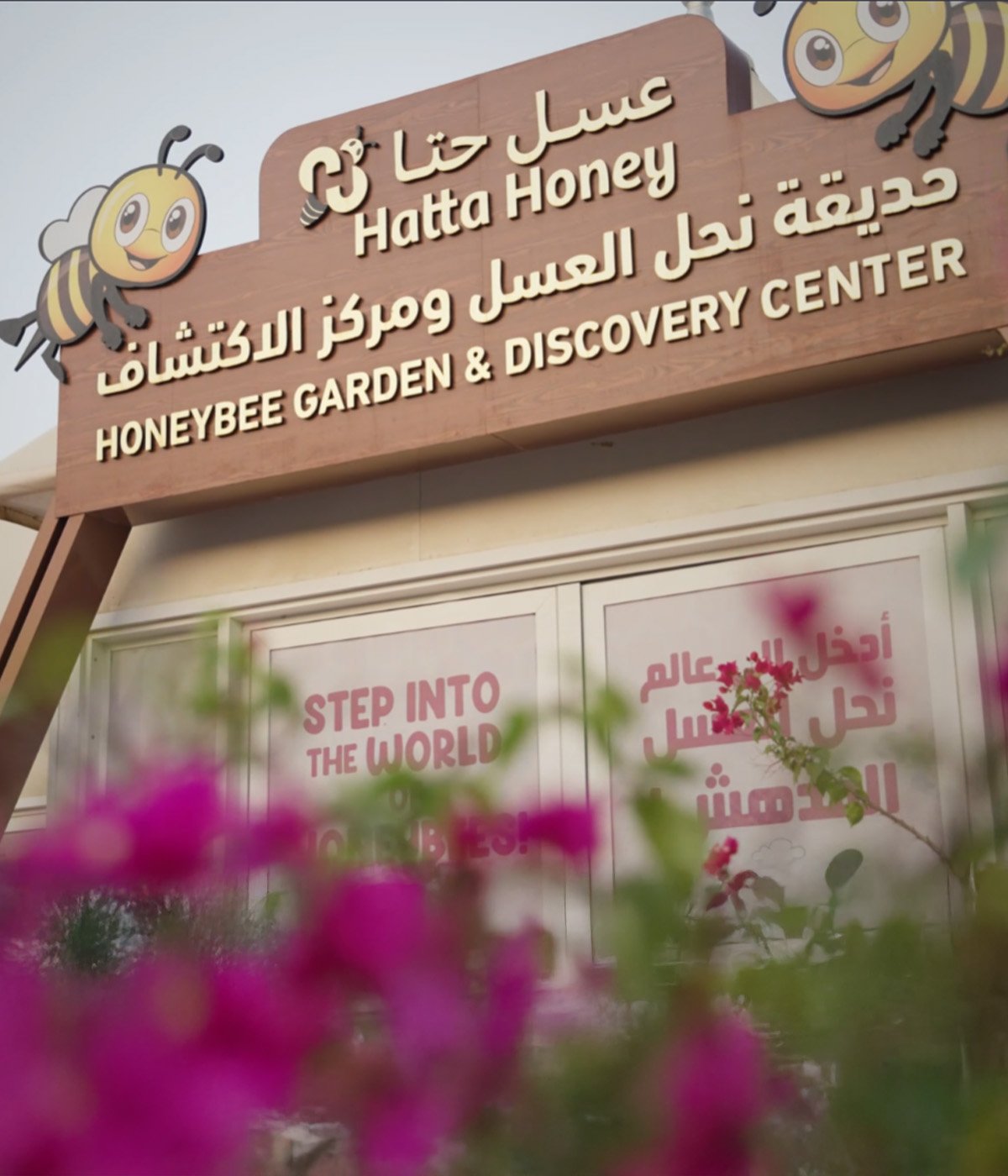 Hatta Honey Bee Garden